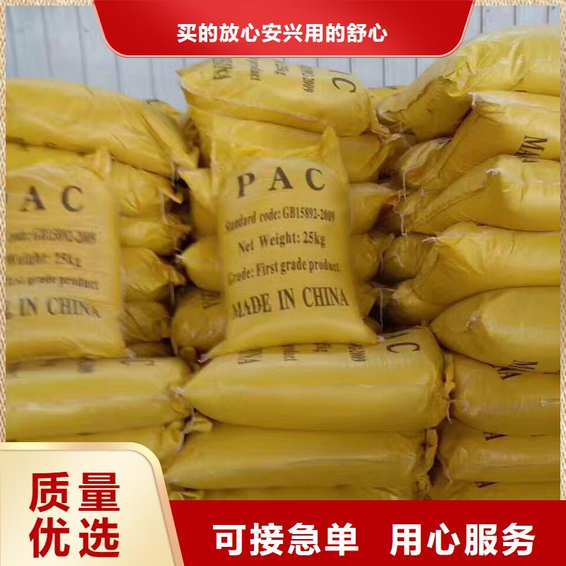 规格齐全的两性离子聚丙烯酰胺生产厂家细节决定成败