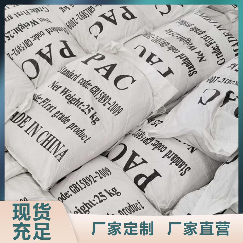 电镀厂废水专用药剂聚丙烯酰胺厂家——十余年更专业同城制造商