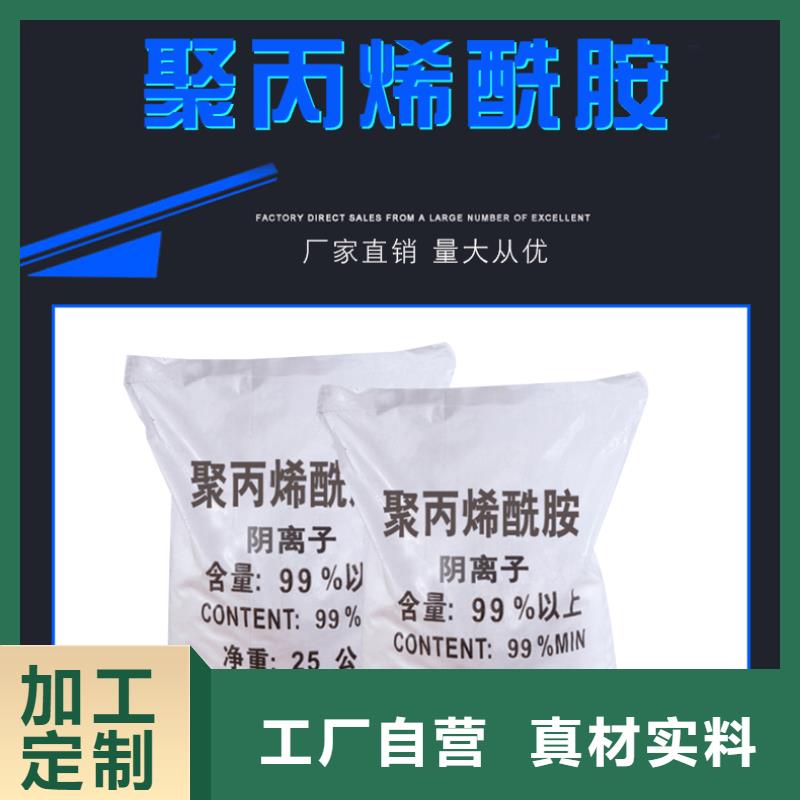 2200万分子量聚丙烯酰胺_2200万分子量聚丙烯酰胺厂家当地厂家