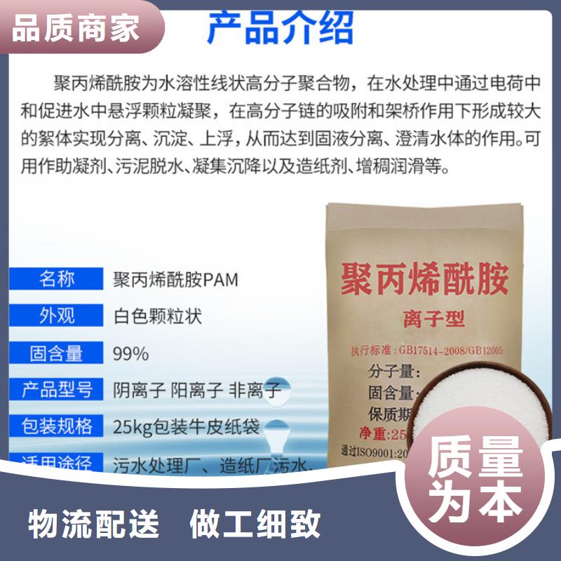 20离子度聚丙烯酰胺现货批发满足客户所需