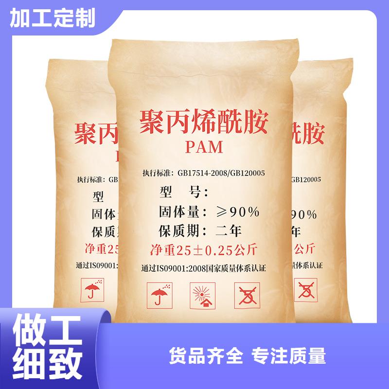 性价比高的工业废水专用药剂聚丙烯酰胺厂家当地公司