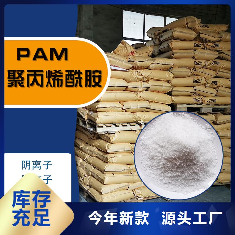 1200万分子量聚丙烯酰胺批发品类齐全细节之处更加用心
