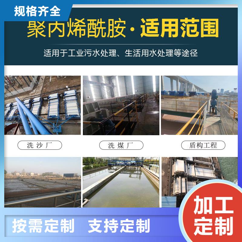 选购非离子聚丙烯酰胺可按需定制一站式厂家