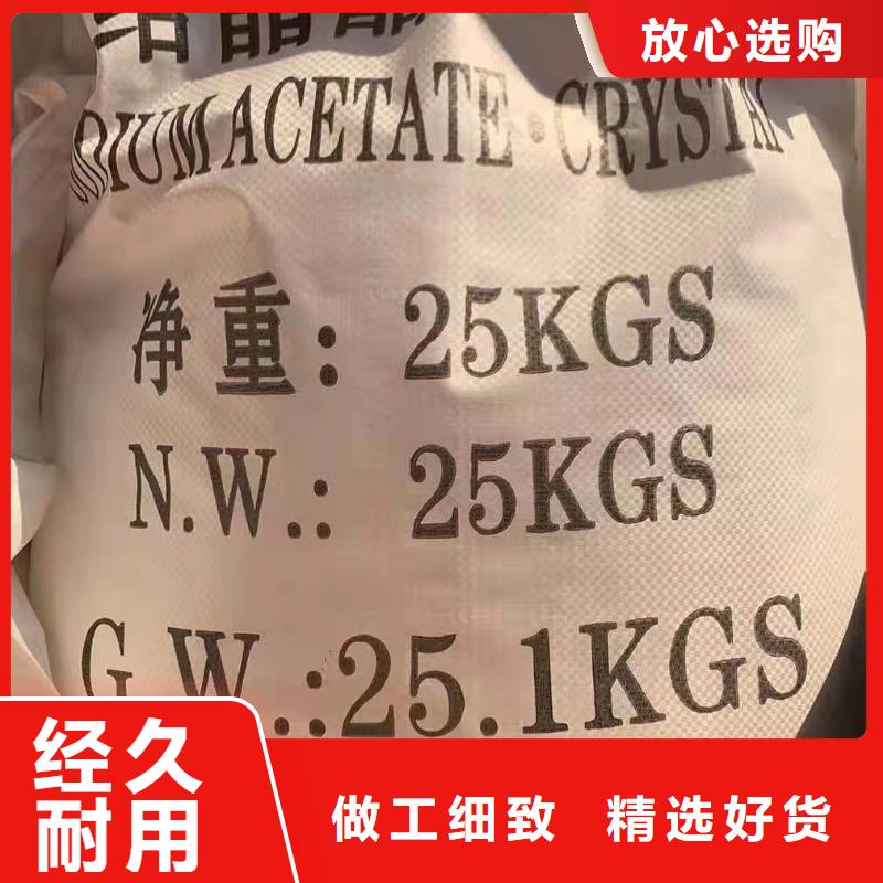 58%乙酸钠厂家服务至上您身边的厂家