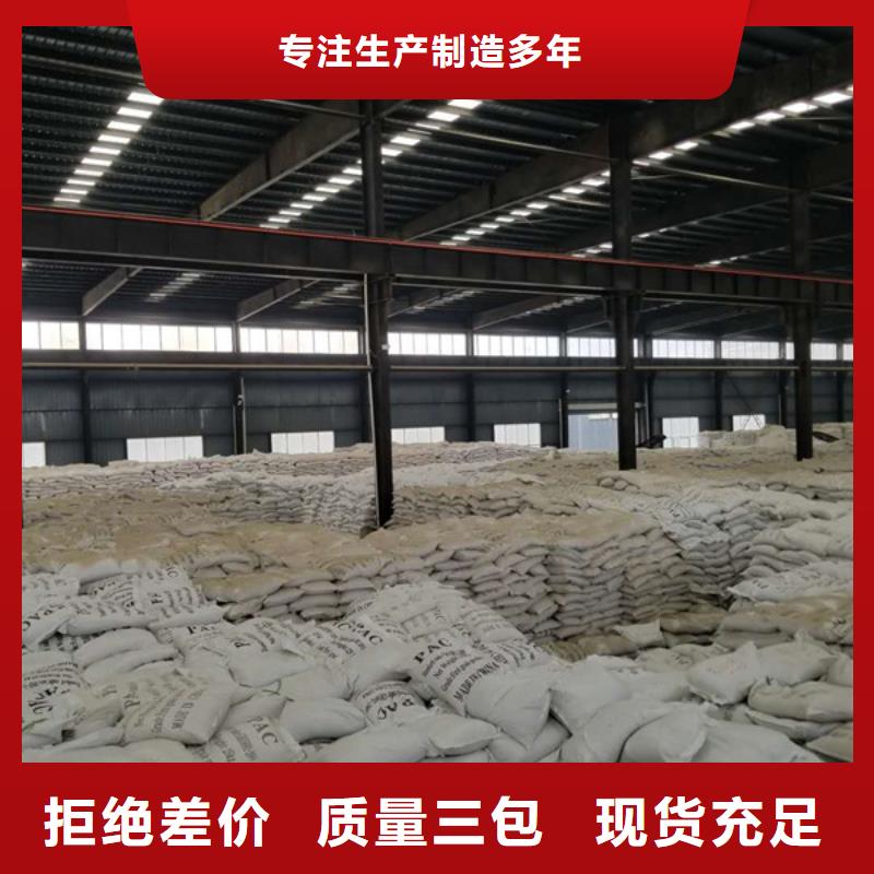 #碳源乙酸钠#-专业厂家专业供货品质管控