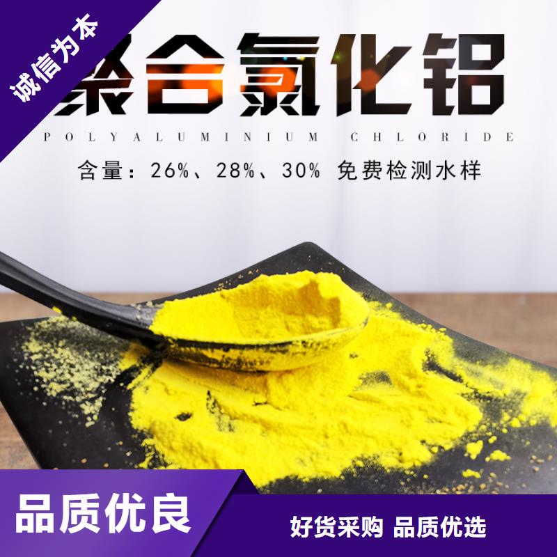 食品级聚合氯化铝老客户回购较多本地公司