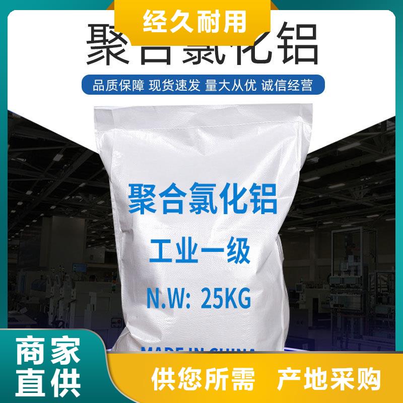 能做工业级聚合氯化铝的厂家当地生产商