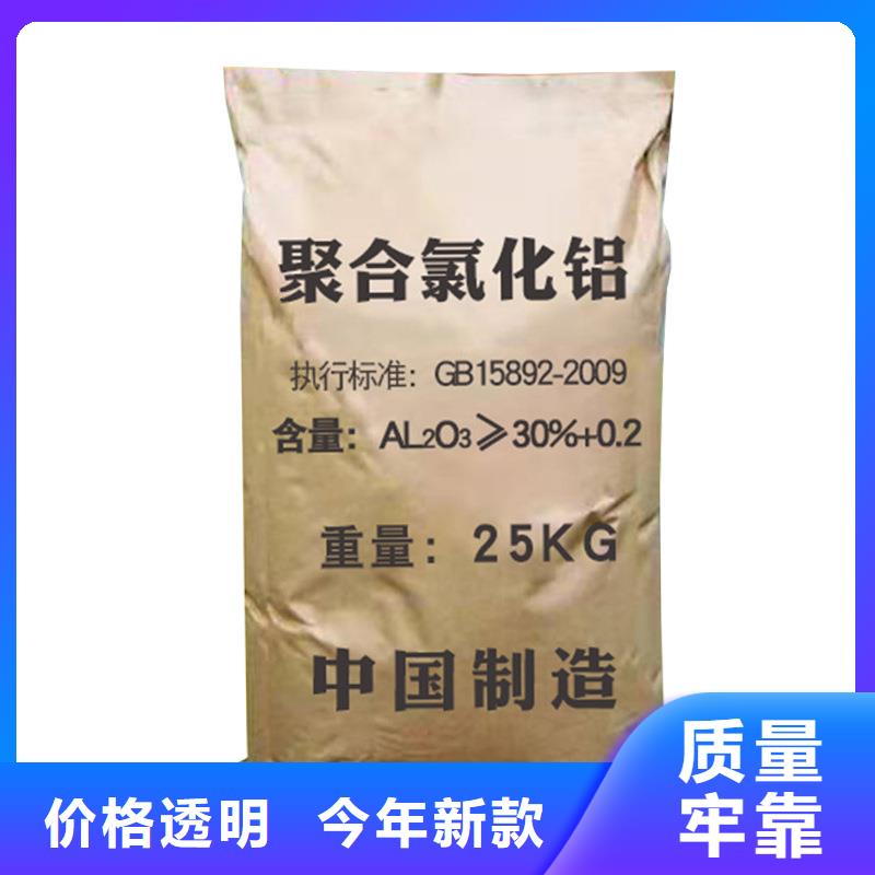 26%聚合氯化铝天天低价库存丰富