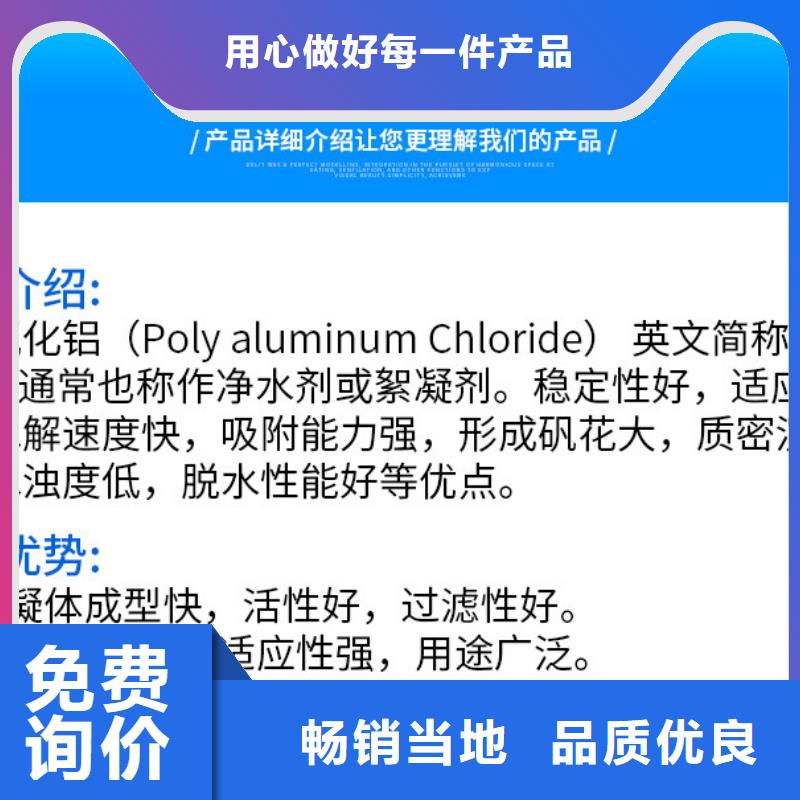 工业级聚合氯化铝、工业级聚合氯化铝生产厂家-找乐水环保科技有限公司免费询价