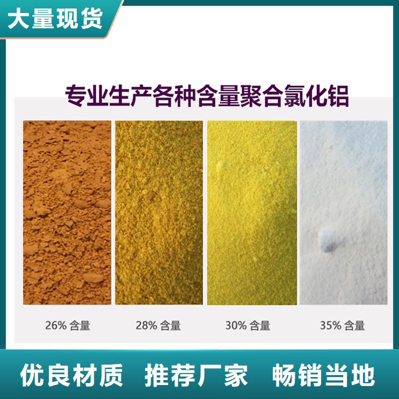 饮水级聚合氯化铝-大量现货支持定制贴心售后
