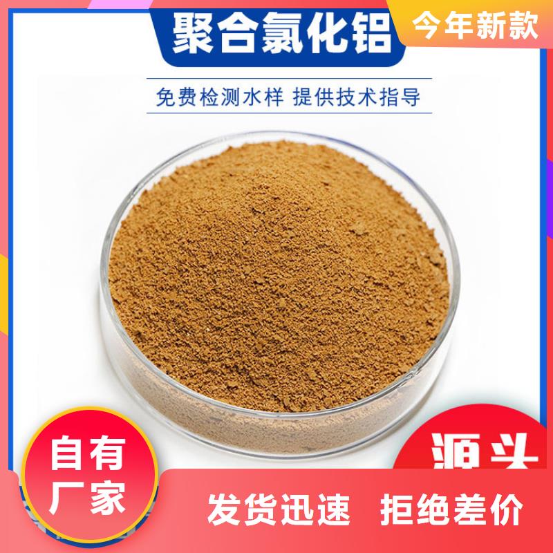 10%聚合氯化铝、10%聚合氯化铝厂家直销-型号齐全匠心工艺