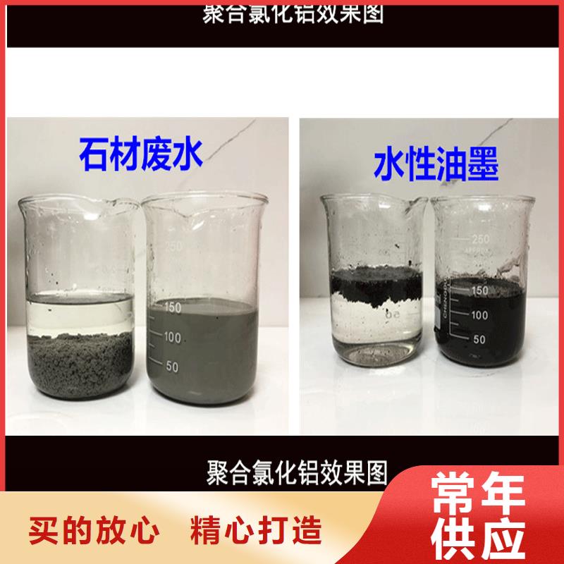 26%聚合氯化铝-26%聚合氯化铝价廉货源稳定