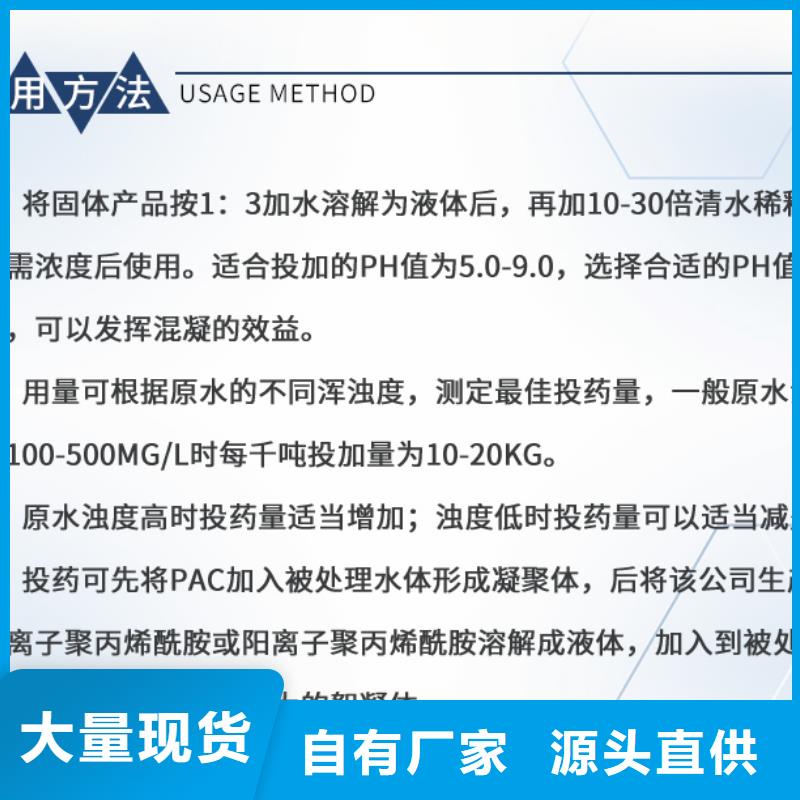 规格齐全的24%聚合氯化铝销售厂家当地服务商