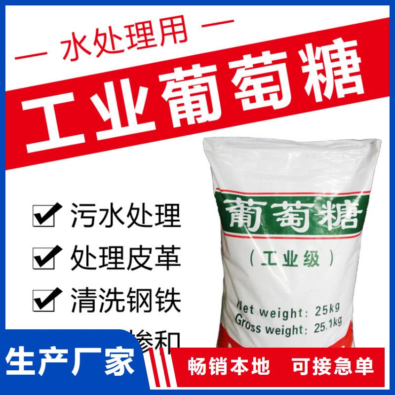 无水葡萄糖自有工厂本地厂家