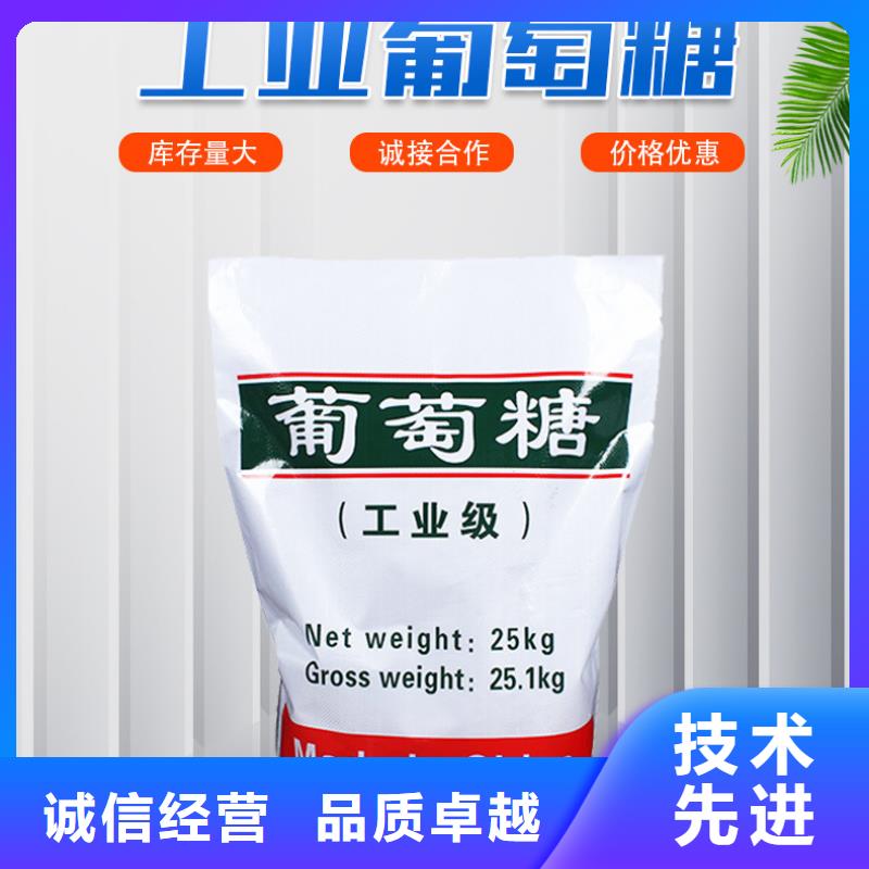 食品级葡萄糖大型生产厂家同城公司
