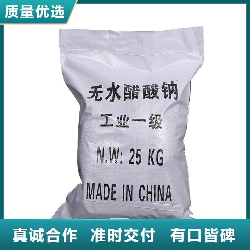 碳源醋酸钠值得信赖的厂家质优价保