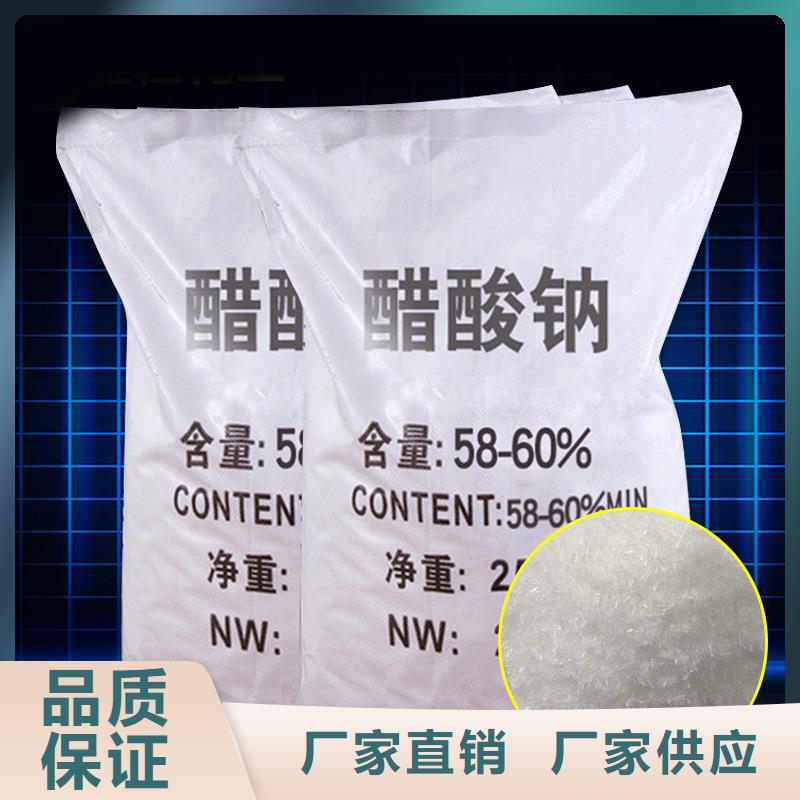 结晶醋酸钠现货销售同城公司