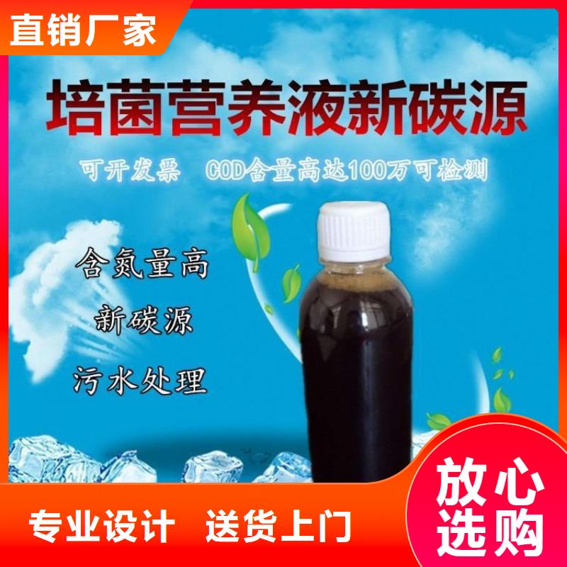 透明复合碳源定做价格好品质经得住考验