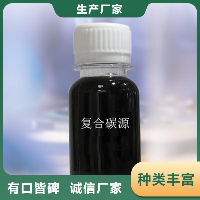 现货供应液体复合碳源_优质厂家源头厂家量大价优