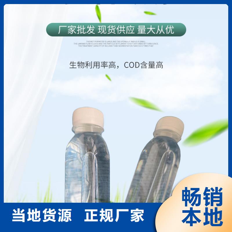 复合碳源-为您服务出货快
