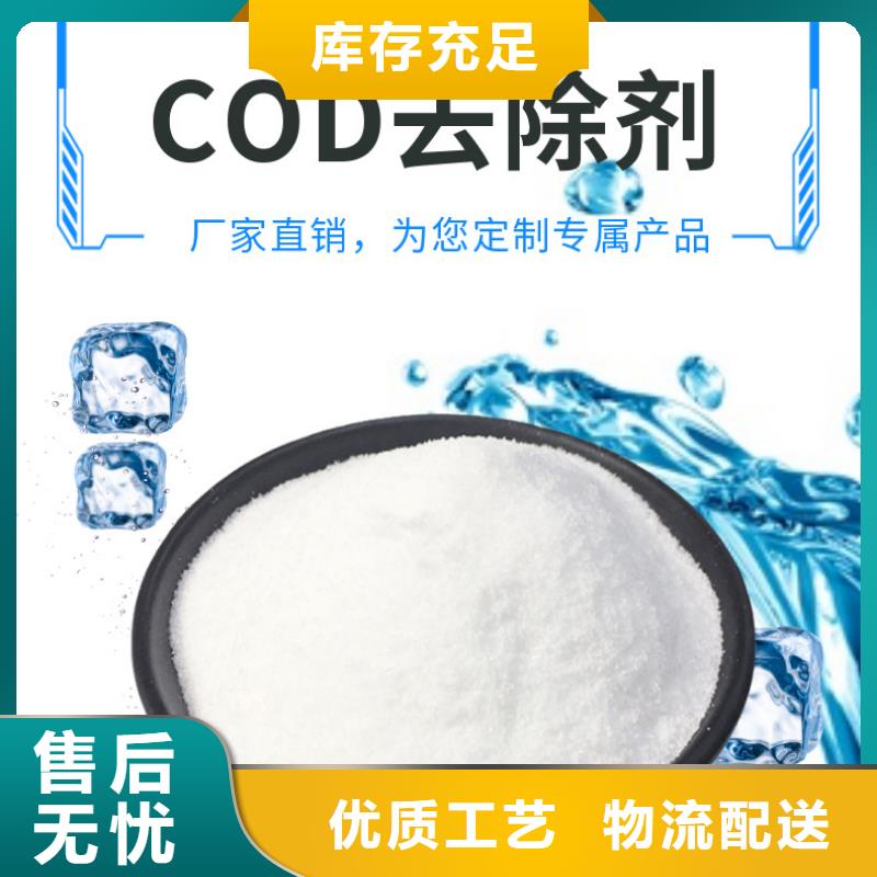 复合碳源资讯海量现货直销