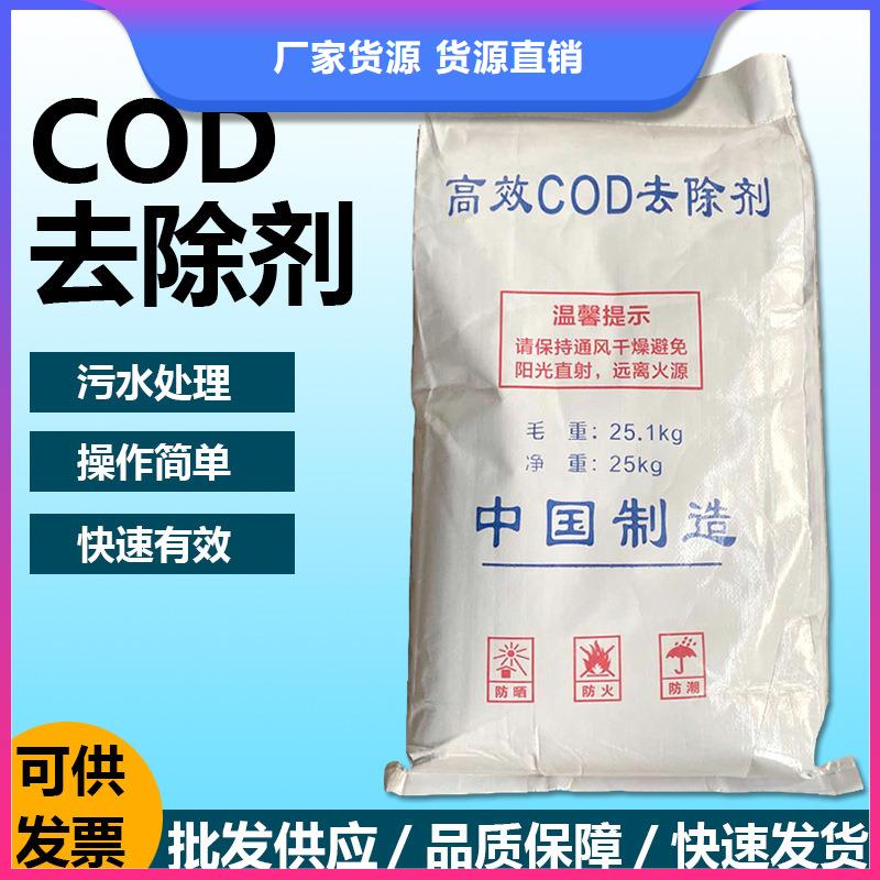 复合碳源现货销售工厂直营