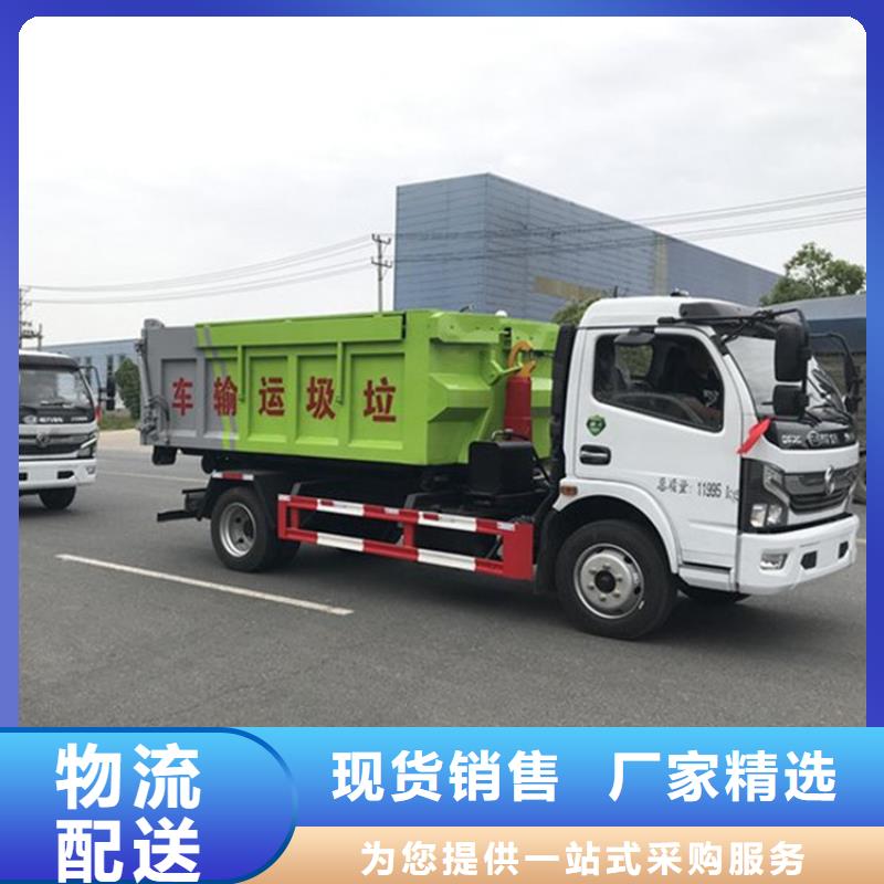 环卫车型5立方粪污运输车厂家供应拒绝中间商