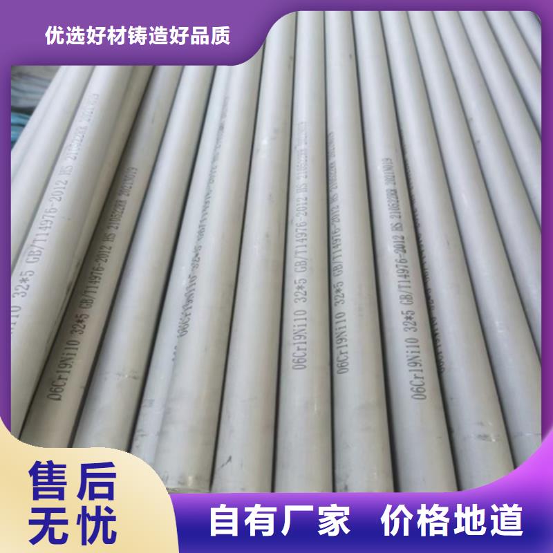 不锈钢管厂家联系方式、不锈钢管厂家联系方式厂家直销-欢迎新老客户来电咨询当地厂家