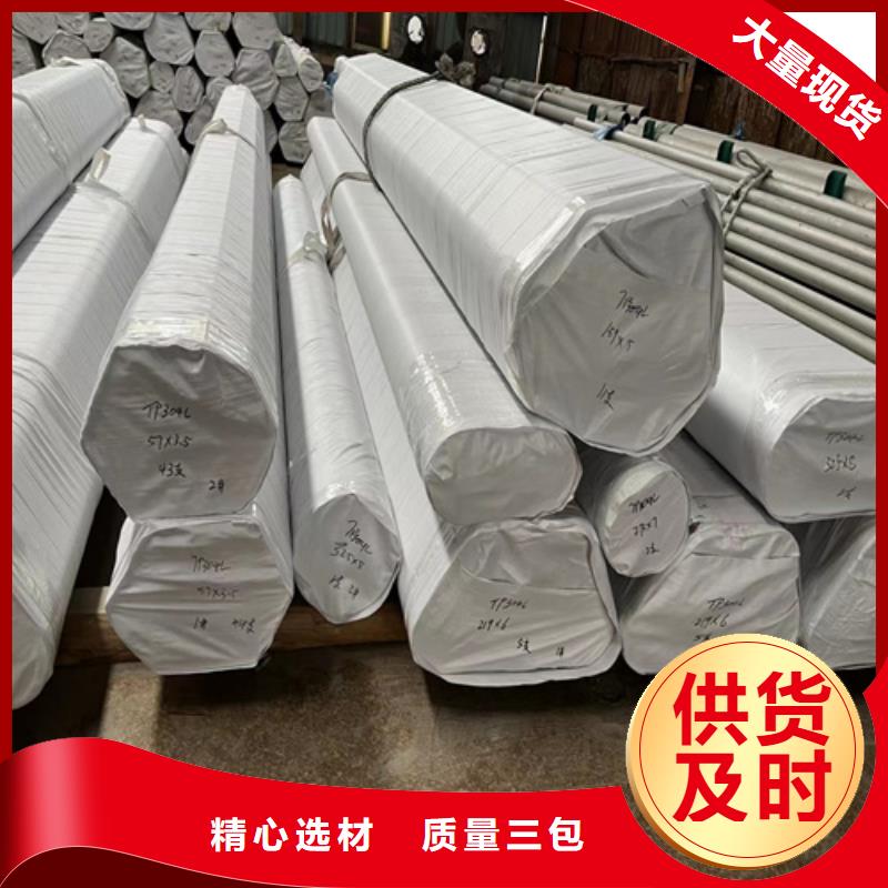 ：316N不锈钢管厂家批发同城货源