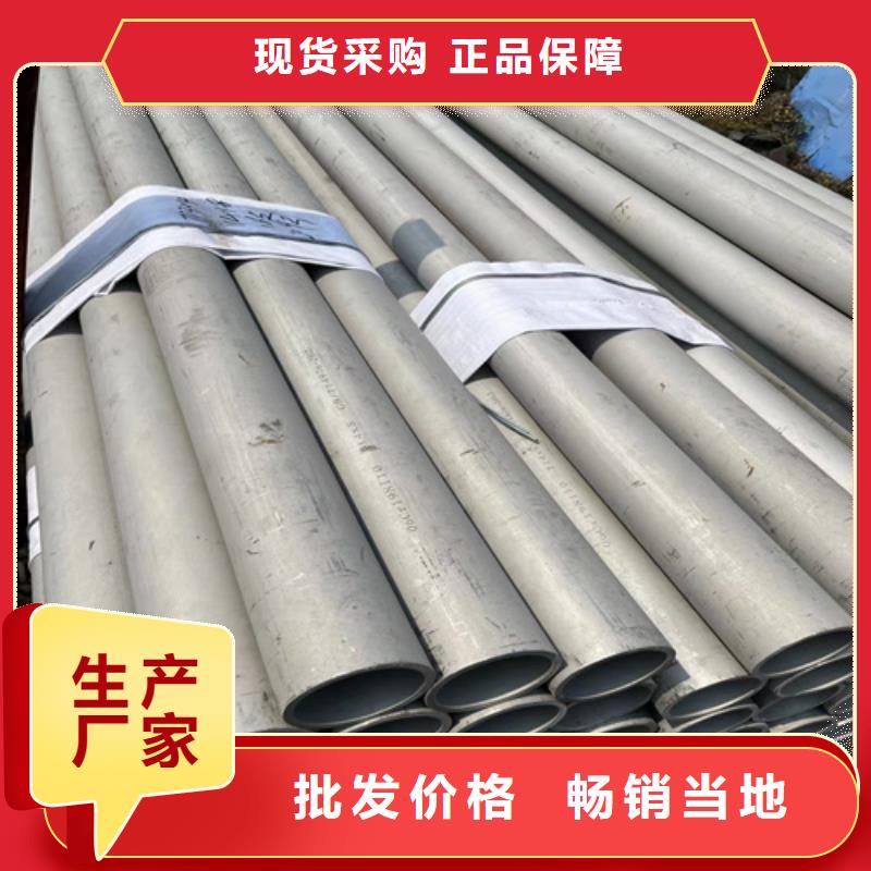 308不锈钢管生产厂家欢迎订购订购