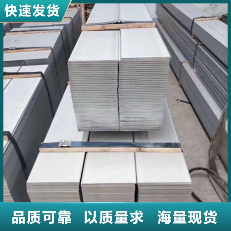 定制S30408不锈钢板_优质厂家同城公司