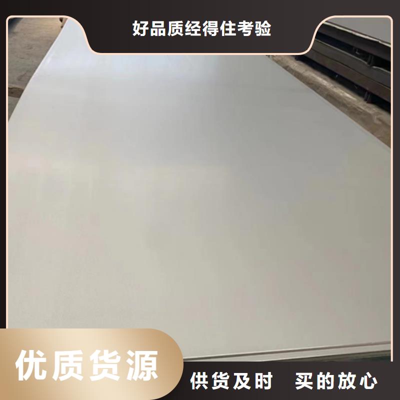 新闻：S30409不锈钢板厂家同城生产商
