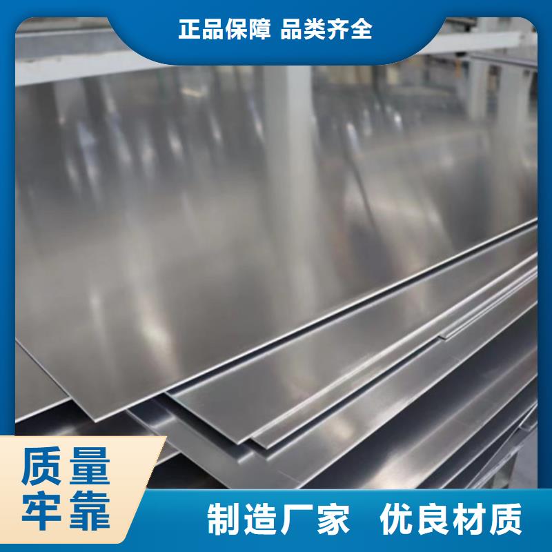 高品质S30409不锈钢板厂商品牌大厂家