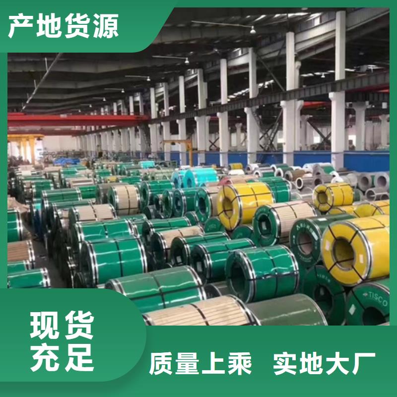 质量好的S30409不锈钢板厂家批发同城服务商