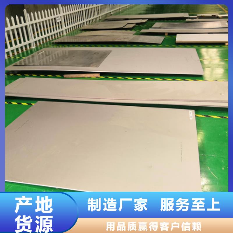 优惠的S30408不锈钢板供应商细节决定品质