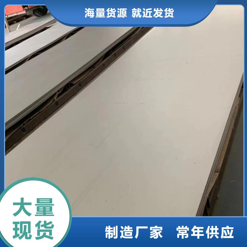 品质保证的S30408不锈钢板厂家批发价格