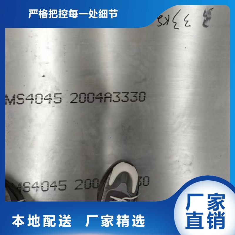 服务周到的S30408不锈钢板生产厂家本地经销商