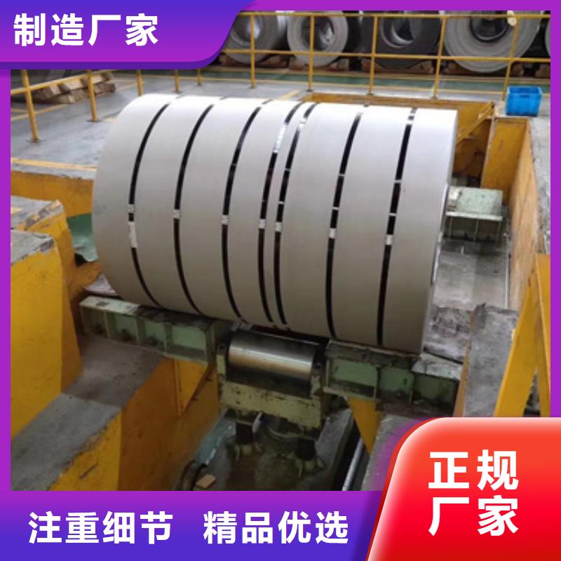 310S不锈钢卷带-厂家为您在线服务同城生产商