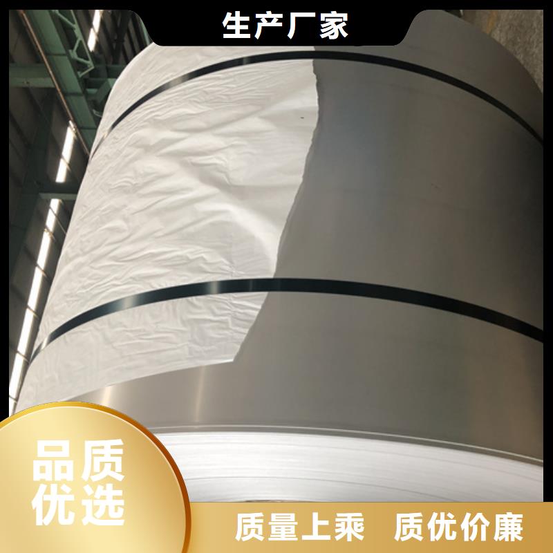 201不锈钢卷带老品牌高品质当地品牌