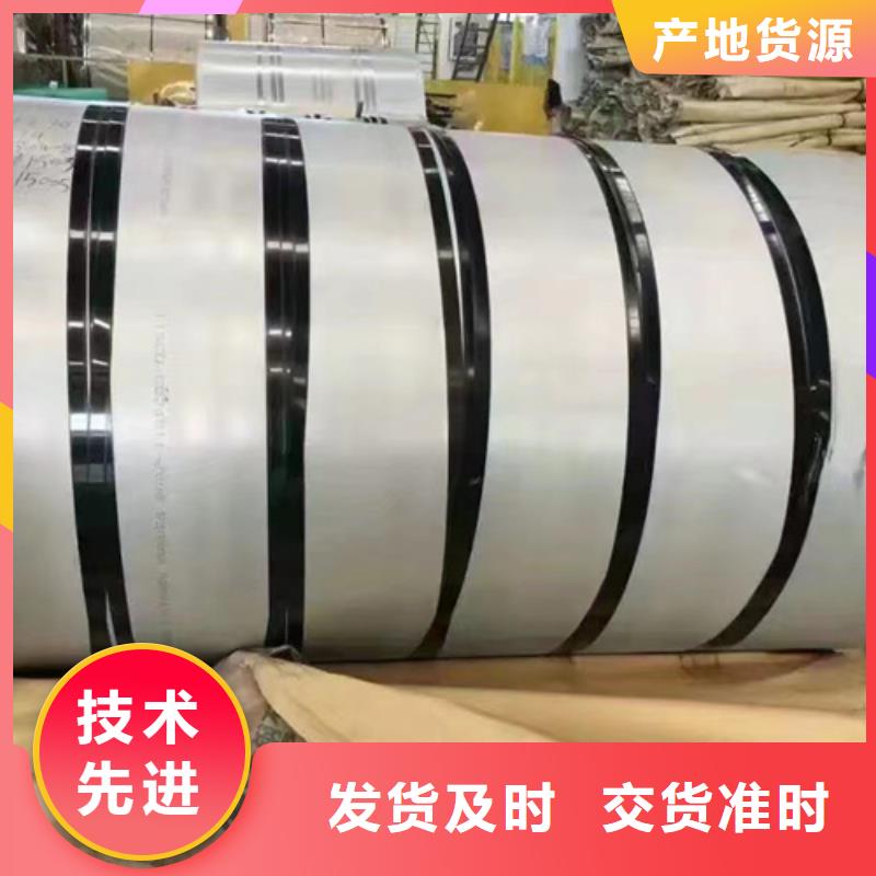 316L不锈钢卷带生产厂家欢迎致电拥有多家成功案例