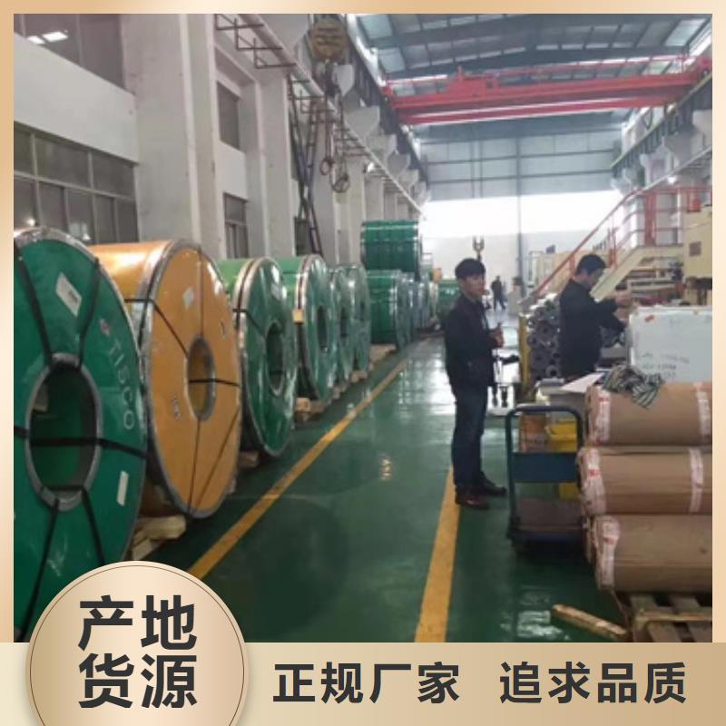 304不锈钢卷带、304不锈钢卷带生产厂家-库存充足匠心工艺