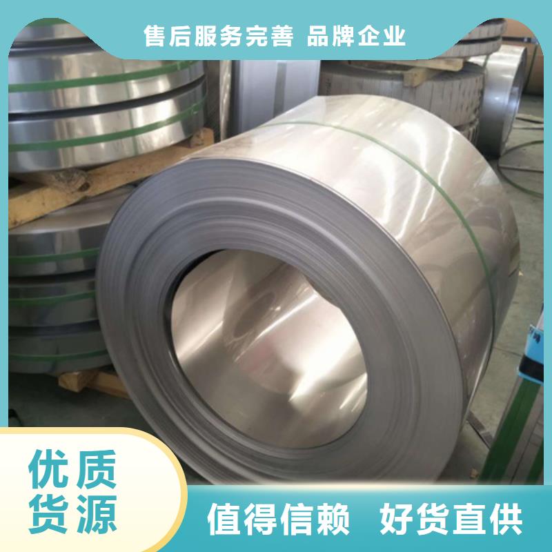 制造316不锈钢卷带的厂家专注质量