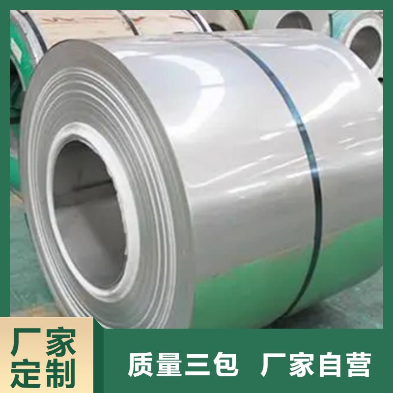 310LMN不锈钢卷带-310LMN不锈钢卷带供应诚信商家服务热情