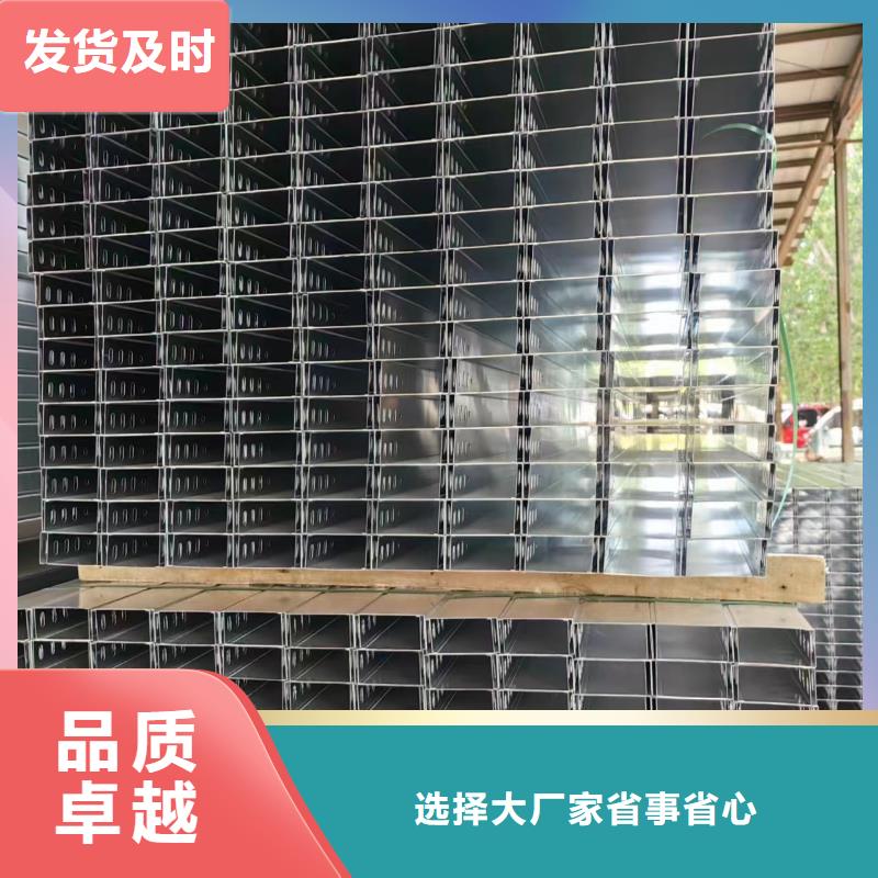 不锈钢槽式桥架品质卓越合作共赢