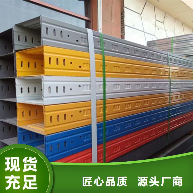大跨距电缆桥架|品质好的大跨距电缆桥架厂家用品质赢得客户信赖