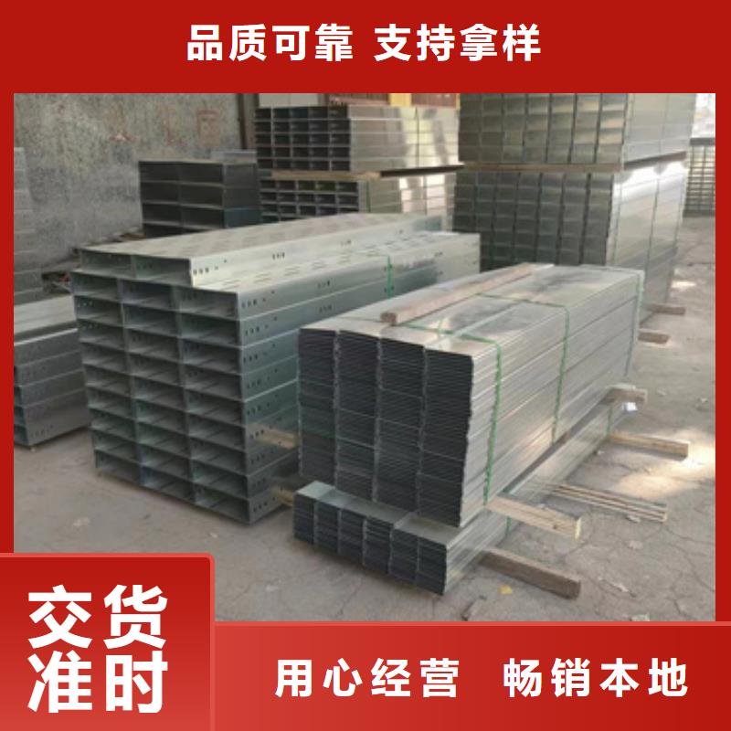 可定制的镀锌槽式桥架供应商真材实料诚信经营