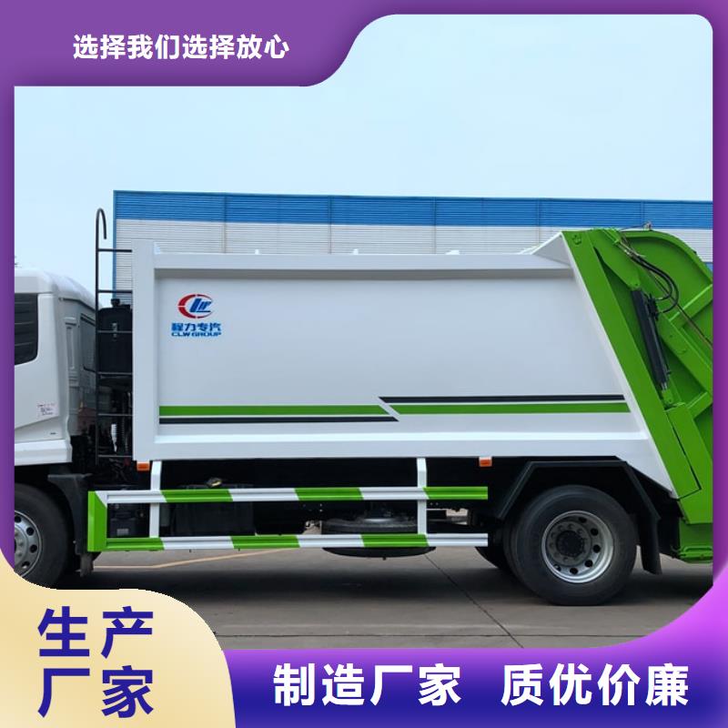 长安环卫垃圾车_多年制造经验多行业适用