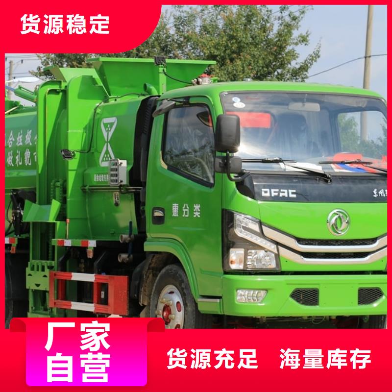 福田17方对接垃圾车现货供应_规格全产地采购