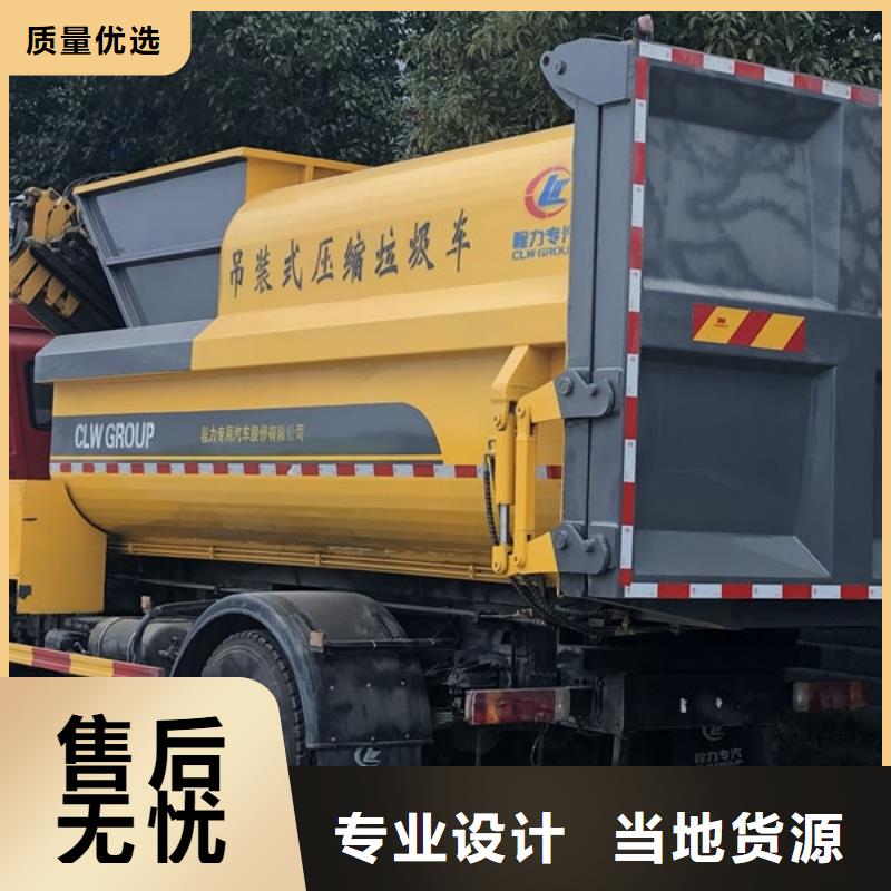 压缩式垃圾车价格便宜当地经销商