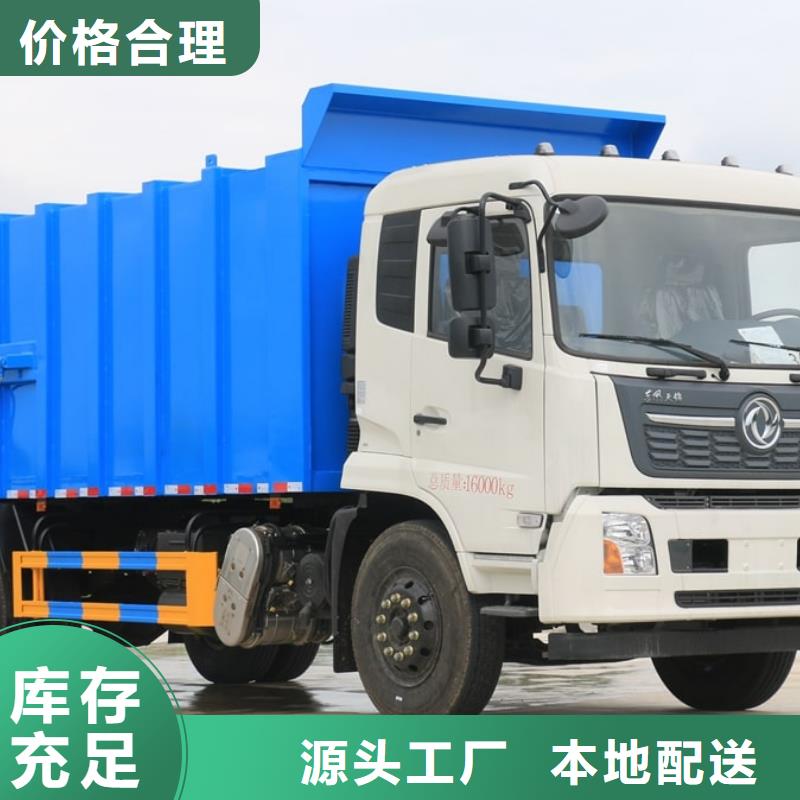 东风福瑞卡3吨垃圾清运车-东风福瑞卡3吨垃圾清运车品牌当地公司